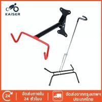 ราคา KAISER ที่แขวนรถจักรยานติดผนัง ที่แขวนจักรยาน ชั้นวางจักรยานในร่ม ขอเกี่ยวจักรยาน รับน้ำหนักได้ 20 KG ขาตั้งโชว์จักรยาน Bicycle hanger (1729513318441322710)