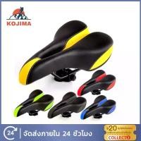 ราคา KOJIMA พร้อมส่ง เบาะจักรยาน อานรถจักรยาน เบาะจักยานใหญ่ เบาะจักรยานเสือภูเข จักรยานเสือภูเขา ที่นั่งจักรยาน Bicycle seat (1729798654968170816)