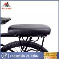 ราคา KOJIMA เบาะจักรยาน เบาะท้ายจักรยาน เบาะหลังจักรยาน หนาพิเศษ เบาะหลังจักรยาน Bicycle seat เบาะนั่งจักรยาน (1729798686063429952)