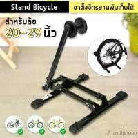 ราคา LYNX - ขาตั้งจักรยาน ตั้งพื้นตัวL ขาตั้งพื้น จักรยานทั่วไป จักรยานเสือภูเขา จักรยานฟิกเกียร์ Bicycle Parking Rack Stand (1731404279804298306)