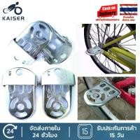 ราคา KAISER ที่พักเท้าจักรยานอะลูมิเนียม สามารถพับได้ ติดตั้งง่ายปรับใช้ได้กับจักรยานทุกรุ่น ที่พักเท้าจักรยานอะลูมิเนียม Bicycle axle pedal Foot pedal (1729423624740440248)