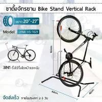 ราคา LYNX - 3in1 ขาตั้งจักรยาน ชั้นวาง ชั้นวางซ่อมจักรยาน เฟรม ล้อจักรยาน 20-27 Bicycle Parking Rack Stand สินค้าที่ขายดีที่สุดของเดือนนี้ (1732256097950009226)