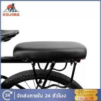 ราคา KOJIMA เบาะจักรยาน เบาะท้ายจักรยาน เบาะหลังจักรยาน หนาพิเศษ เบาะหลังจักรยาน Bicycle seat เบาะนั่งจักรยาน (1729603815780485767)
