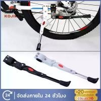 ราคา Kojima พร้อมส่ง ที่ตั้งจักรยาน ขาตั้งคู่จักรยาน ขาตั้งรถจักยาน ขาตั้งจักรยาน bicycle stand bike rack (1729798688227428672)
