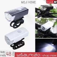 ราคา ชาร์จไฟน้าจักรยาน USB LED ไฟจักรยานหน้า ชาร์จไฟ USB เปิดไฟค้าง-กระพริบได้ ไฟจักรยาน ไฟหน้า Bicycle LED Light Waterproof กันน้ำ ขี่จักรยานกลางแจ้ง ปั่นจักรยานตอนกลางคืน (1729603249889053053)