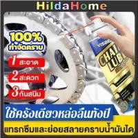 ราคา 450ml สเปรย์หล่อลื่นโซ่ สเปรย์ล้างโซ่ น้ำมันฉีดโซ่ น้ำมันหยอดโซ่ คุณภาพสูงสุด Motorcycle/Bicycle Chain (1731347815130498356)