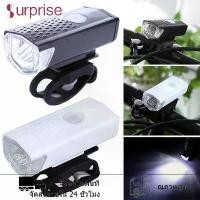 ราคา ไฟจักรยาน ไฟหน้าติดจักรยาน หน้า+หลัง ชาร์จไฟ USB เปิดไฟค้าง-กระพริบได้ (ไฟหน้าRAYPAL2255/ไฟท้ายDC918สีแดง) Bicycle LED Light Waterproof SET รุ่นใหม กลางแจ้ง ออกกำลังกาย Sport กีฬา (1729645748539525665