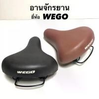 ราคา Wego bicycle saddle, black and brown, Wego brand saddle (1731799921648699050)