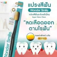 ราคา wonder smile Wonder Smile toothbrush, soft bristles, reaches every corner, clean brush. (1732241905993288256)