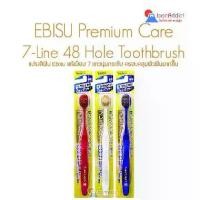 ราคา แปรงสีฟันญี่ปุ่น เอบิซู #81 Ebisu Premium Care Toothbrush 7 Line 48 Holes Oral Care (1732314646451226399)