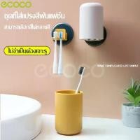 ราคา ที่ใส่แปรงสีฟัน ที่แขวนแปรงสีฟัน ที่แขวนแปรงฟันติดผนัง แขวนแปรงสีฟัน ติดผนัง Toothbrush cup (1730790413383403928)