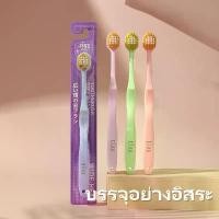 ราคา แปรงสีฟันผู้ใหญ่ ปรงชาโคล ​แปรงสีฟันญี่ปุ่น แปรงสีฟัน Toothbrush รุ่นพรีเมี่ยมชาร์โคล ขนนุ่ม แปรงได้ลึกถึงซอกฟัน ส่งจากไทย 101 แปรงฟัน (1730859936309021528)