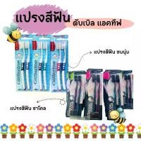 ราคา แปรงสีฟัน กิฟฟารีน ดับเบิล แอคทีฟ ขนแปรงนุ่ม เพิ่มประสิทธิภาพ ด้วยขนแปรงสั้นปลายมน Giffarine Double Active Toothbrush บุรุษ (1732313972340983902)