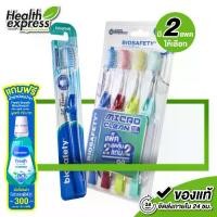 ราคา Biosafety Toothbrush Micro Clean แปรงสีฟัน ไบโอเซฟตี้ ไมโครคลีน 0.01 [สินค้ามีให้เลือก 2 แบบ] (1731374674340907660)