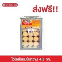 ราคา LKsun Shop COD [คุ้มกว่า รวมค่าส่ง] VFOODS วีฟู้ดส์ ขนมปังปี๊บไวโอลีนนมข้นหวาน 4.5 กิโลกรัม cookies ขนมเวเฟอร์ แถม ขนม พี่แป้ง สายบัว triangle snack แคปหมู แคป หมี ไดม่อน de la lita แม่ตุ๊ก (173235932