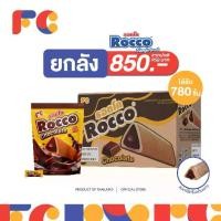 ราคา [ยกลัง 12 ซอง] ขนมรอกโก้ไตรแองเกิล (Rocco) ขนม Rocco Triangle Snack ขนมอบกรอบสามเหลี่ยมสอดไส้ครีม รสช็อกโกแลต ยกลัง จำนวน 12 ซอง 780 ชิ้น ขนมรอกโก เวฟอร์สามเหลี่ยม (1732440866964276395)