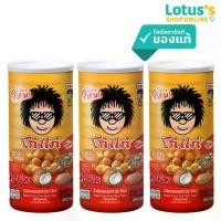 ราคา โก๋แก่ ถั่วลิสง อบกรอบ กระป๋อง รสกะทิ 225 กรัม X3 ชิ้น KOHKAE NUT SNACK COCONUT 225 G. X3 (1731754999411673884)