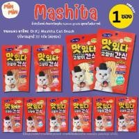 ราคา [1 ซอง ] ขนมแมว Dr.Kj Mashita Cat Snack มาชิตะ ปริมาณ 35 กรัมต่อซอง แนะนำ 3 เดือนขึ้นไป (1731695552777520198)