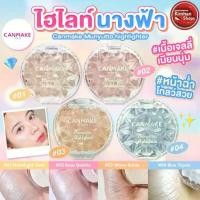 ราคา พร้อมส่งจากไทย Canmake Munyutto Highlighter ไฮไลท์เนื้อละเอียดจากญี่ปุ่น (1731800599963535172)