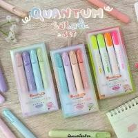 ราคา COD ชุดปากกาเน้นข้อความ ไฮไลท์ Quantum Aurora Highlighter (1732250925770900554)