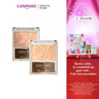 ราคา CANMAKE Highlighter ไฮไลท์หน้าพุ่ง ผิวฉ่ำมีมิติ ใบหน้า (1729778880347736742)
