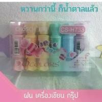 ราคา ปากกาเน้นข้อความสีพาสเทล ทรงลูกอม 2 หัว ชุด 6 สี 6 แท่ง ตรา Chosch รุ่น CS-H733 (Candy pastel highlighter) ไฮไลท์สีพาสเทล ไฮไลท์จิ๋ว ปากกาไฮไลท์พาสเทล (1729517222933727973)