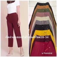 ราคา กางเกงผ้าลินินผู้หญิง กางเกงขายาว กางเกงลินินขาจีบ มี 7 สี เอวยางยืด Linen กางเกงขายาส7ส่วนผ้าลินินและผ้ายีนส์ผู้หญิง Outfits เสื้อผ้า Pants Women (1729548804223699061)