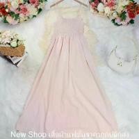 ราคา ชุดเดรส,ชุดเดรสยาว สีพีช สายเดี่ยว ผ้าลินิน (Linen) ความยาวชุด=58 มีบริการเก็บปลายทาง (1731732385987593867)