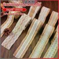 ราคา กว้าง 5cm ยาว 2m ม้วนริบบิ้นผ้ากระสอบลูกไม้สไตล์วินเทจ ริบบิ้นตกแต่งของขวัญ Linen lace (1730773729989069585)