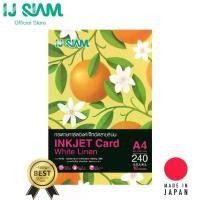 ราคา กระดาษการ์ดอัดลายลินิน "อิงค์เจ็ท" หนา 240 แกรม (A4) 10 แผ่น I.J. SIAM Inkjet Card White Linen | FG11-S122-0020 (1731029176500849541)