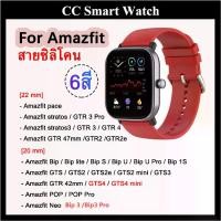 ราคา FREE SHIPStrap for Amazfit GTR4 /3/2 GTS4/4 mini /3 /2 Bip / Bip U Pro / Bip lite band silicon for smartwatch 20mm / 22mm (1731810519200270206)