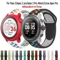 ราคา rfvc55 ขายดีประจำเดือนนี้ สายนาฬิกา สําหรับ Coros Pace 3 Apex2 pro Apex 2 Pro46mm Apex Pro สายนาฬิกาข้อมือซิลิโคน สําหรับ Coros Pace 3 Apex2 pro apex 2 pro46mm Apex Pro Smartwatch (1732450815313807068