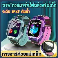 ราคา 【ของแท้ 100%】 สปอตกรุงเทพฯนาฬิกาเด็ก SmartWatch Q12/Q19 ใส่ซิมได้ นาฬิกาโทรศัพท์ โทรได้ ถ่ายรูปได้ ติดตามตำแหน่ง ภาษาไทย (1732350465821607686)