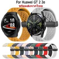 ราคา Huawei GT 2 2e 46mm สายนาฬิกาข้อมือซิลิโคน หัวเข็มขัดแม่เหล็ก สําหรับ huawei gt2 Smartwatch ขายดี (1732382896369993328)