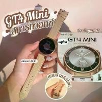 ราคา สมาร์ชวอช GT4 mini Smartwatch ประกัน1ปี โทรได้ สมารทวอส สมาร์ทวอทช์ นาฬิกา นาฬิกาข้อมือ Smart watch นาฬิกาออกกำลังกาย นาฬิกาอัจฉริยะ (1730016916378389473)
