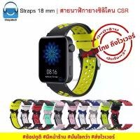 ราคา #Shopdodi CSR สายนาฬิกา 18mm Smartwatch Garmin Forerunner 265s, Venu 3S,Venu 2s,Vivoactive 4s Straps แนะนำ สีดำ (1731508008941292177)