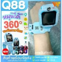 ราคา (เมนูไทย) นาฬิกาเด็กไอโม่ โทรได้ ยกได้ หมุนได้ Q88S มัลติฟังก์ชั่เด็ก smartwatch Q19 นาฬิกา นาฬิกาโทรได้ (1732238895103510411)
