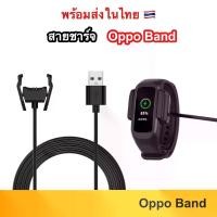 ราคา สายชาร์จ OPPO Band USB Charger แท่นชาร์จ ชาร์จ สาย Charge Cable ชาร์ท สาย smartwatch Oppo ออปโป้ (1729485367901981282)
