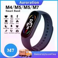 ราคา [COD] ⭐จัดส่ง 24 ชั่วโมง⭐SmartWatch M4/M5/M6/M7 สมาร์ทวอทช์ สร้อยข้อมืออัจฉริยะ แบบเต็มหน้าจอ สมาร์ทวอทช์ นาฬิกาวัดอัตราการเต้นของหัวใจ นาฬิกานับก้าวเดิน (1731859857518856002)