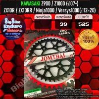 ราคา สเตอร์หลัง (520และ525) Z900 Z1000 (ปี07+) ZX10R ZX10RR NINJA1000 VERSYS1000 (ปี12-20)-อะไหล่แท้ล้าน% สินค้ามาใหม่ประจำเดือนนี้ แปลง โคมไฟ หน้า เวฟ 100 ยู บ๊อก 4 วาล์ว honda spoon (1732329447340869245)