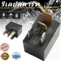 ราคา รีเลย์สตาร์ท For Click125i Click150i Pcx125 Pcx150 Scoopy-I Crf250 Beat Fi Zoomer-X สินค้ามาใหม่ประจำเดือนนี้ แปลง โคมไฟ หน้า เวฟ 100 ยู บ๊อก 4 วาล์ว honda spoon (1732278591258199677)