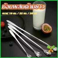 ราคา ภาพหลวงปู่เนียมวัดน้อย ท่อก็อตอะไหล่แต่ง100 แนะนำวันนี้ ลดพิเศษ ขายดี ของแท้ ZM. ช้อนผสมด้ามยาว ช้อนกาแฟสแตนเลส 19cm / 22cm 26cm ซมstainless steel stirring spoon (1730979906188052757)