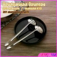 ราคา เครื่องครัวสแตนเลส ช้อนสแตนเลส ช้อนกรองสแตนเลส ช้อนกรองหม้อไฟ ช้อน ช้อนหม้อไฟ ช้อน stainless steel spoon (1730346796324850478)