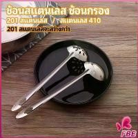 ราคา เครื่องครัวสแตนเลส ช้อนสแตนเลส ช้อนกรองสแตนเลส ช้อนกรองหม้อไฟ ช้อน ช้อนหม้อไฟ stainless steel spoon (1731184756377880803)