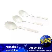 ราคา ช้อนซุปพลาสติก สีขาว 15 ซม. 100 ชิ้น เอโร่ Aro Plastic Soup Spoon White 15 Cm. (1730048730045909915)