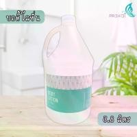 ราคา PRAKAIVANICH สบู่เหลวอาบน้ำ แกลลอน 3.8 ลิตร /แชมพู/ครีมนวด/บอดี้โลชั่น/ครีมอาบน้ำ (1731935844539991831)