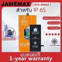 ราคา แบตเตอรี่สำหรับไอโฟน พร้อมชุดเครื่องมือ สำหรับ IP 6S เช็ค Battery Health ได้ (1731984278887892692)