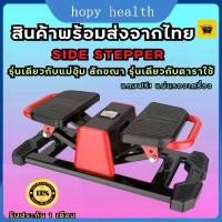 ราคา COD【Hopy health】เครื่องออกกำลังกายสเต็ปเปอร์ขนาดเล็ก เครื่องออกกำลังกายสเต็ปขึ้นและลง เครื่องสเต็ปเปอร์ขนาดเล็กTikTok (1731404194728675226)
