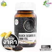 ราคา Get Health SKD Black Sesame Oil ผลิตภัณฑ์อาหารเสริม น้ำมันงา 1000 mg. [30 แคปซูล] (1732081988270064838)