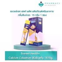 ราคา PDB Everest Health+ Calcium Colostrum (Kid) Jelly 15 กรัม (สำหรับเด็ก) ขายยกกล่อง (1730909223842318947)